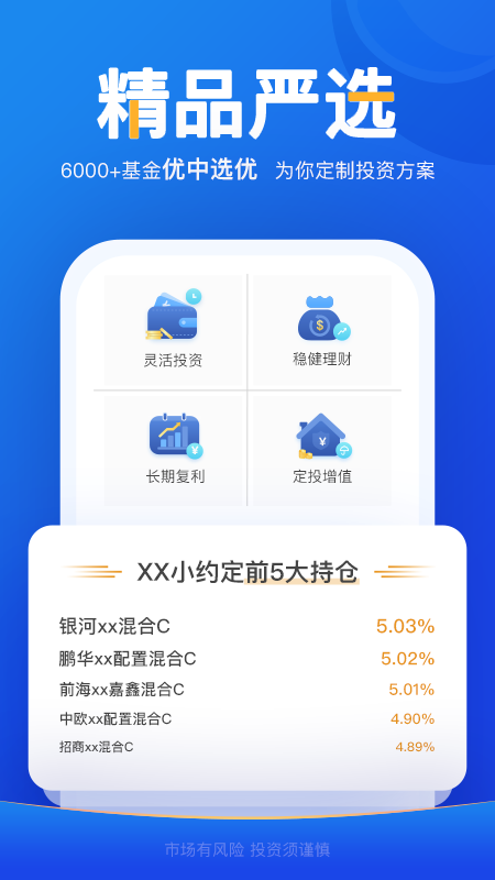 且慢