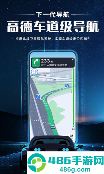 高德车主司机端(高德地图)