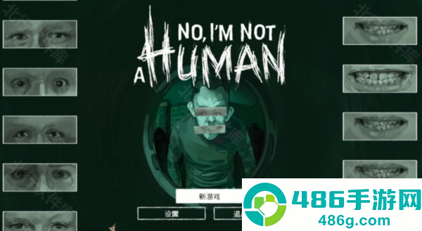 不我不是人类正式版下载(No, I)