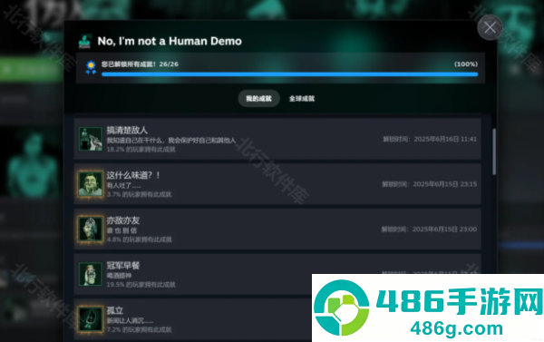 不我不是人类正式版下载(No, I)