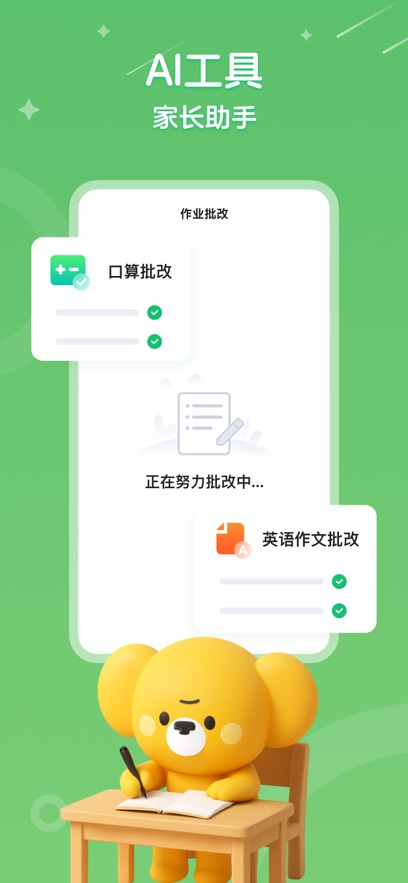 听力熊