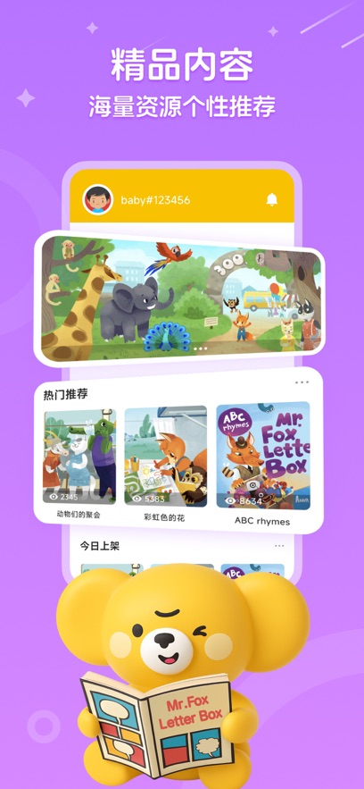 听力熊