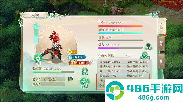 蜀境传说手游