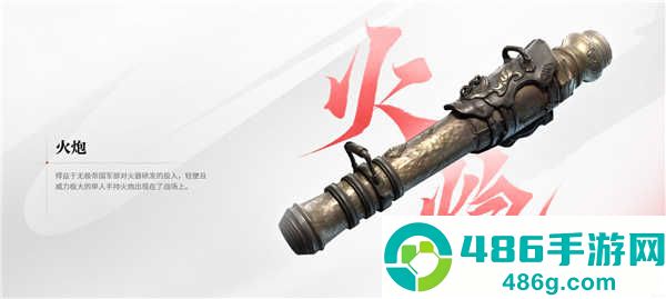 永劫无间华为版
