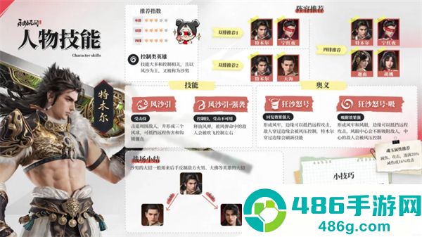 永劫无间华为版