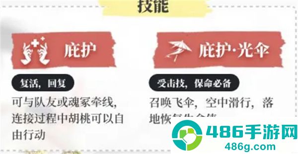 永劫无间华为版