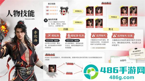 永劫无间华为版