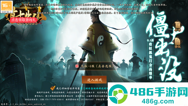 九剑魔龙传(0.1折道士福利版)