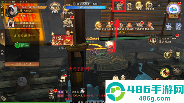 九剑魔龙传(0.1折道士福利版)