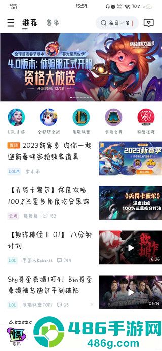 英雄联盟体验服手游官方下载