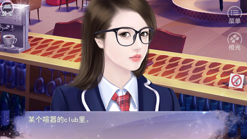 误入豪门橙光