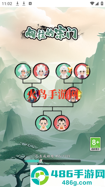 向往的宗门游戏
