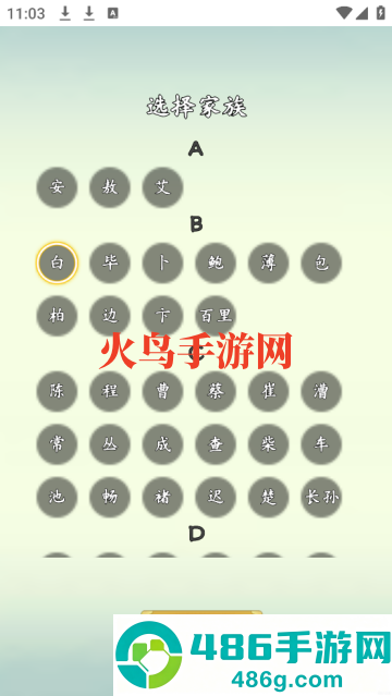向往的宗门游戏