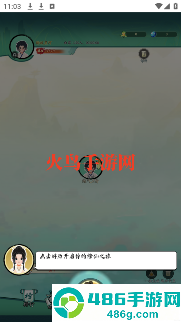 向往的宗门游戏