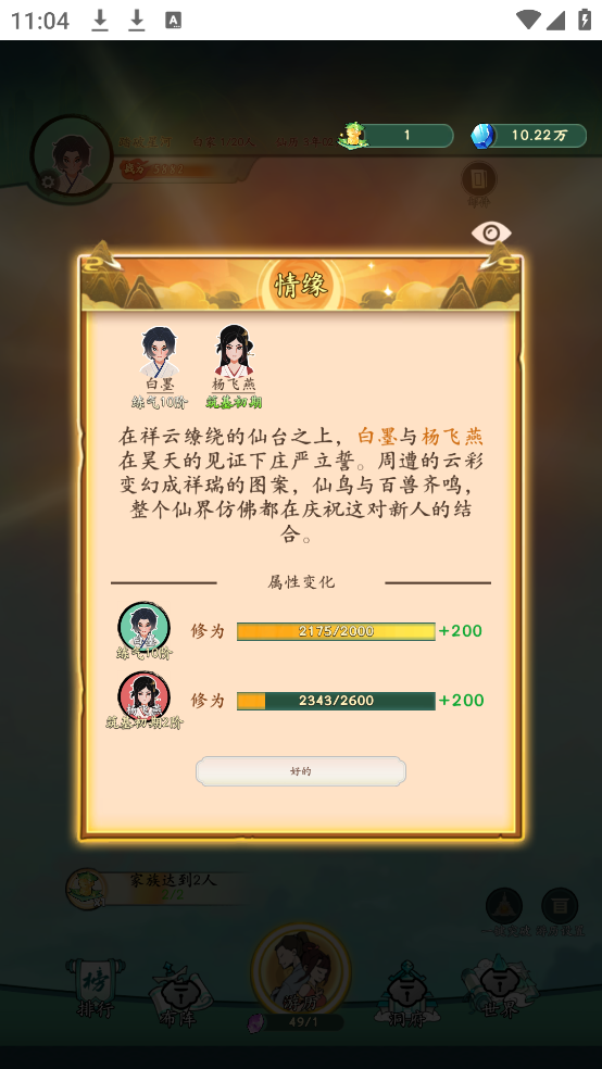 向往的宗门