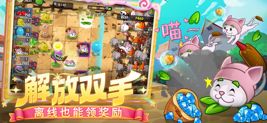 植物大战僵尸2修改器