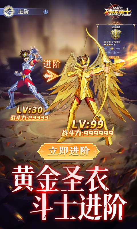 破阵勇士
