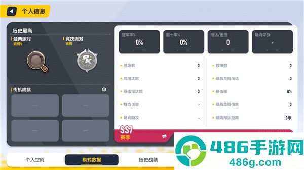香肠派对体验服中文版下载