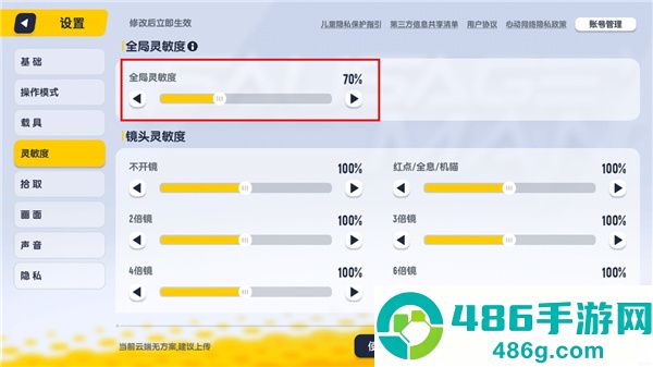 香肠派对体验服中文版下载