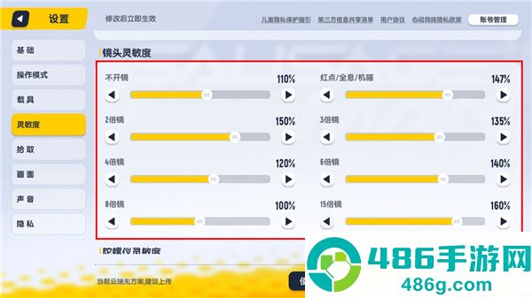 香肠派对体验服中文版下载