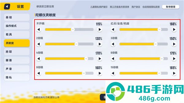 香肠派对体验服中文版下载