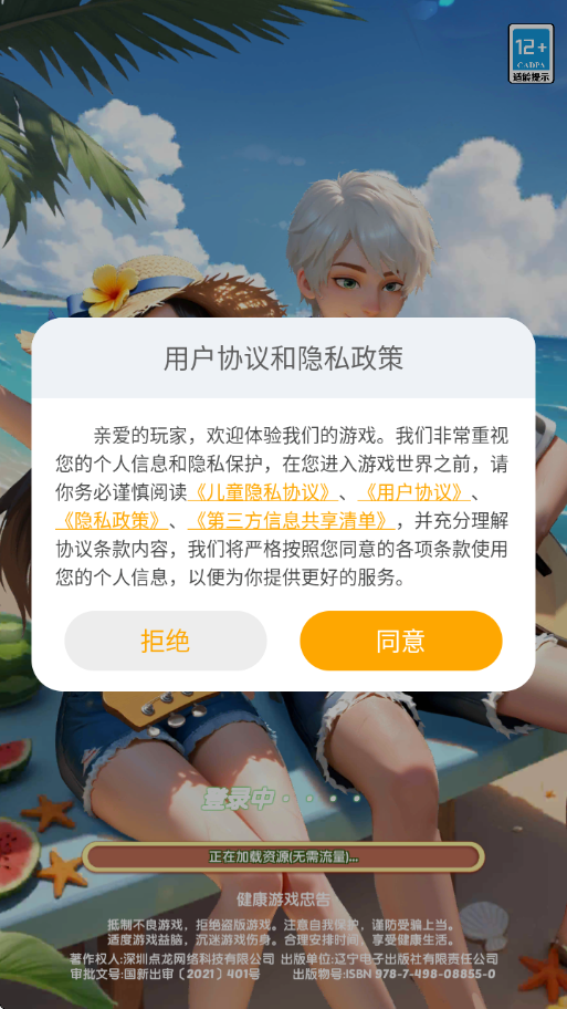 合并小镇