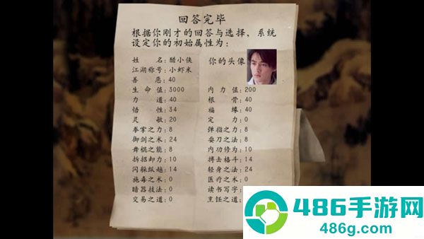 金庸群侠传3单机版最新版本(金3修改共存版)