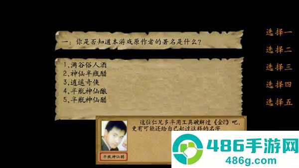金庸群侠传3单机版最新版本(金3修改共存版)