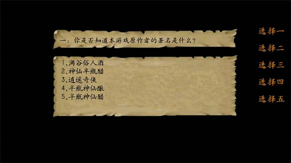 金庸群侠传3