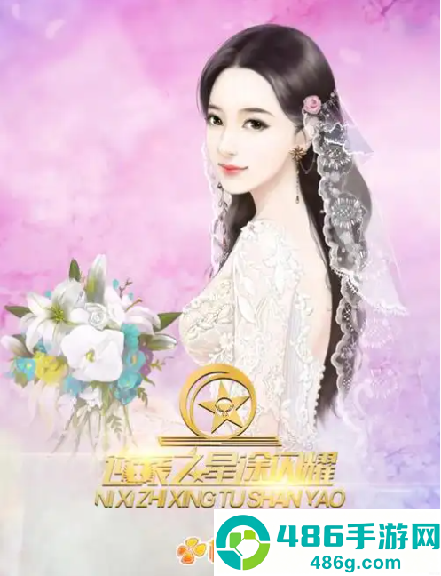 逆袭之星途闪耀旧版安装包下载(逆袭之星途璀璨)