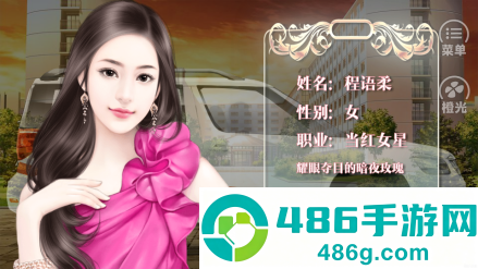 逆袭之星途闪耀旧版安装包下载(逆袭之星途璀璨)