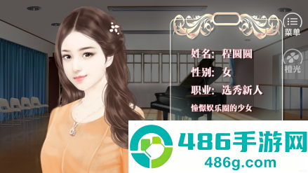 逆袭之星途闪耀旧版安装包下载(逆袭之星途璀璨)