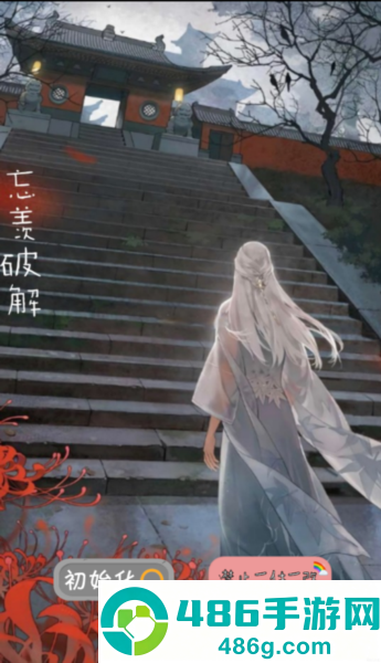 逆袭之星途闪耀旧版安装包下载(逆袭之星途璀璨)