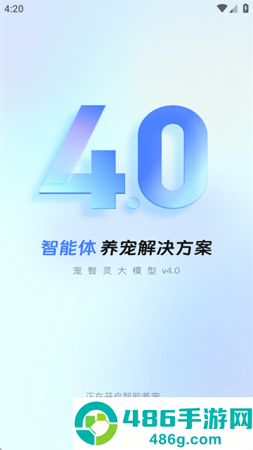 宠智灵app官方下载