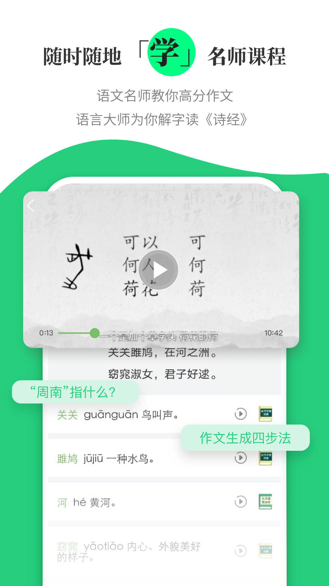 商务印书馆涵芬app