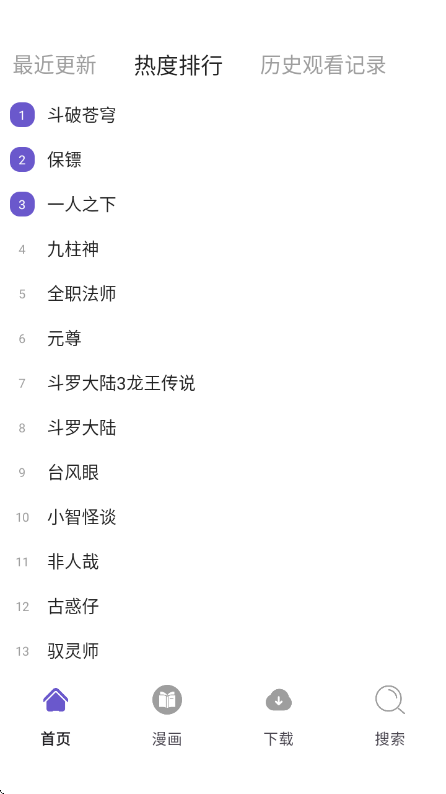 36漫画