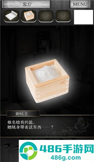 逃离凶宅中文版游戏下载(脱出ゲーム 事故物件からの脱出)