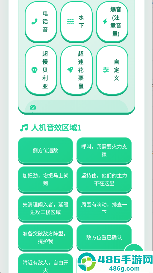 黑金人机语音盒子
