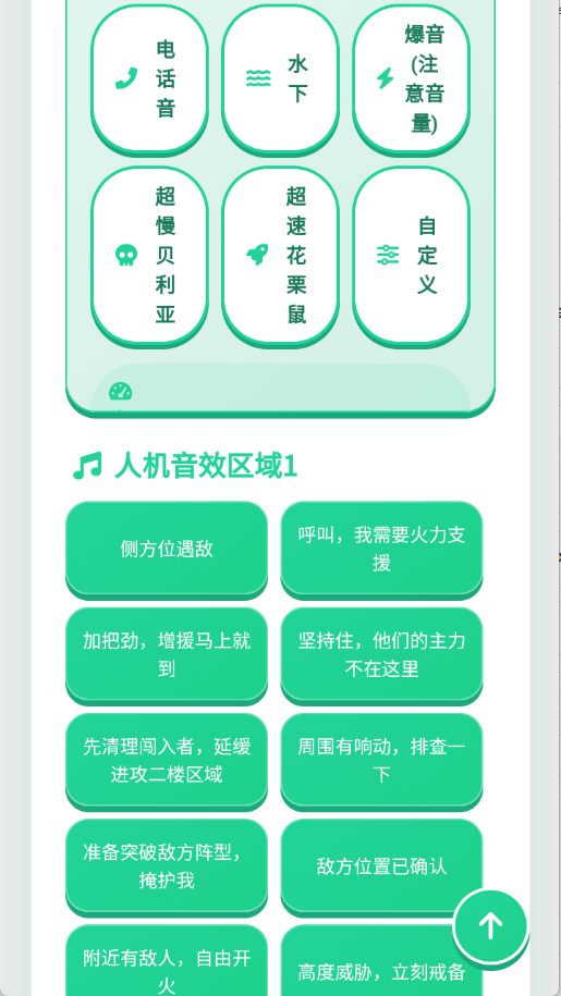 黑金人机语音盒