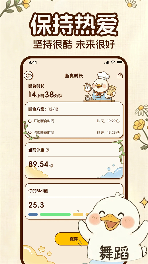 轻鸭