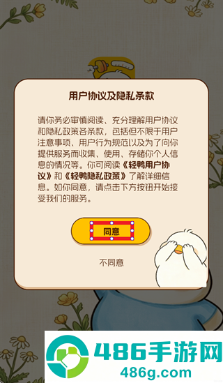 轻鸭app