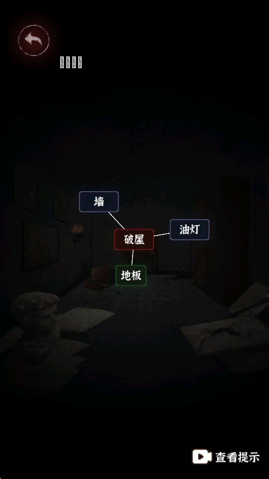 文字逃脱