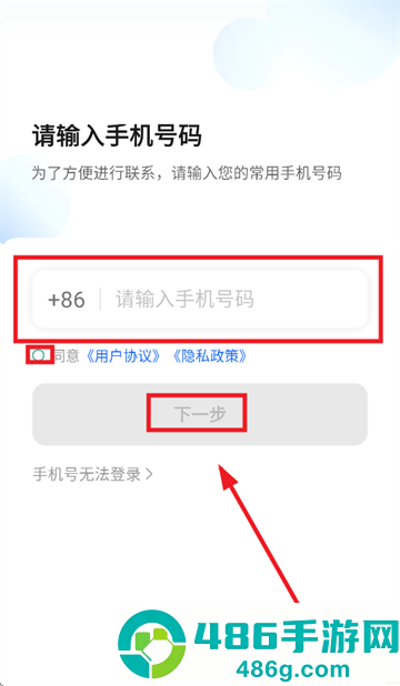 燕抖出行司机端app