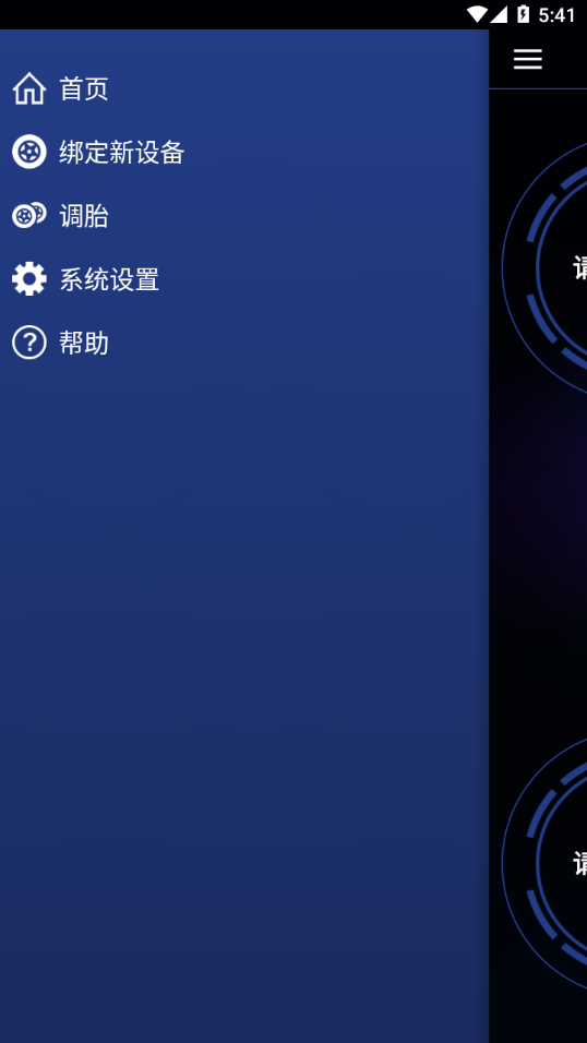 智能胎压