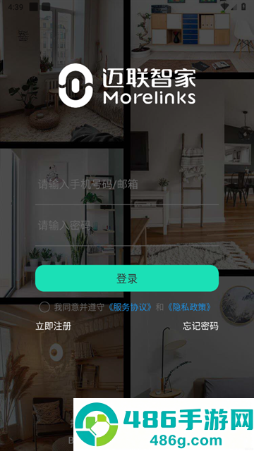 迈联智家最新版