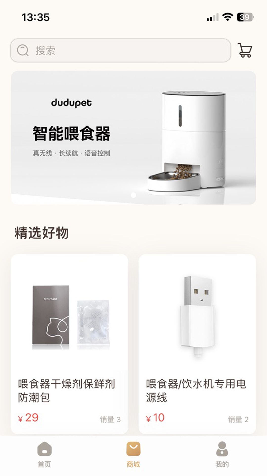 云宠智能科技