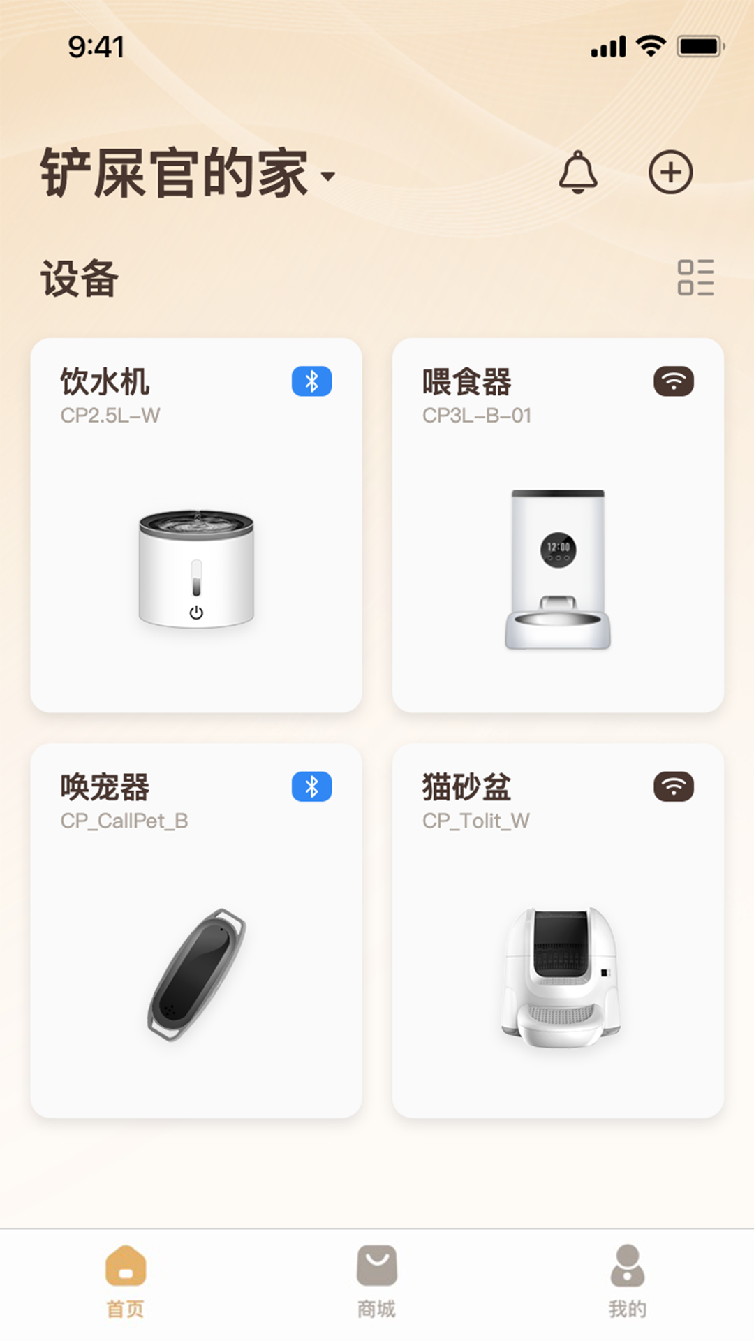云宠智能科技