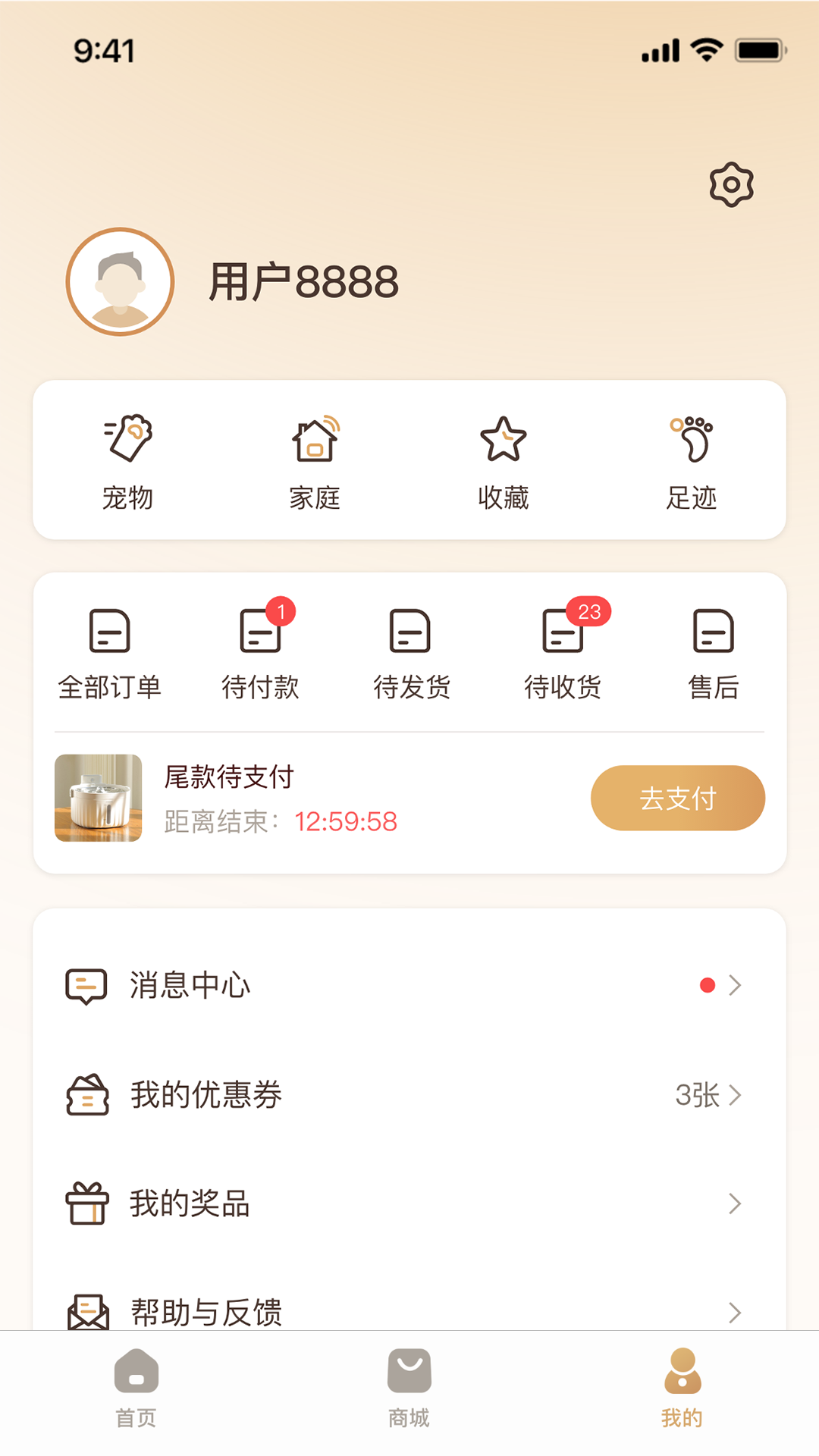 云宠智能科技