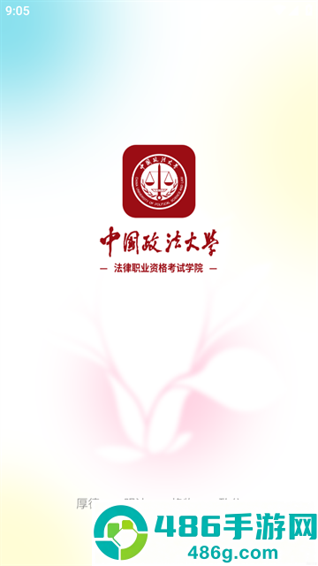 法大法考app