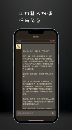 ChatDog智能AI聊天app下载